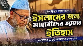 আহলেহাদীছ আন্দোলন বাংলাদেশ