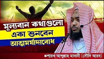 আহলেহাদীছ আন্দোলন বাংলাদেশ