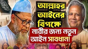 আহলেহাদীছ আন্দোলন বাংলাদেশ
